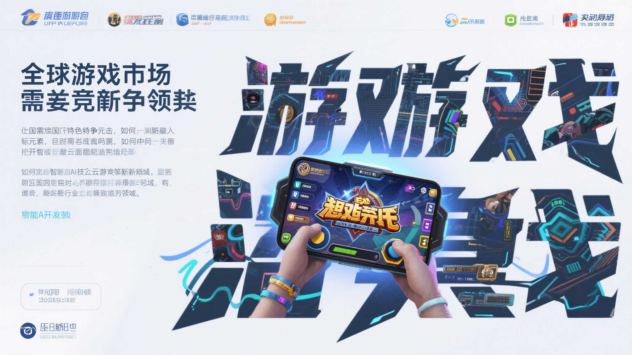 虽然目前中国网游在诸多方面已占据优势，但