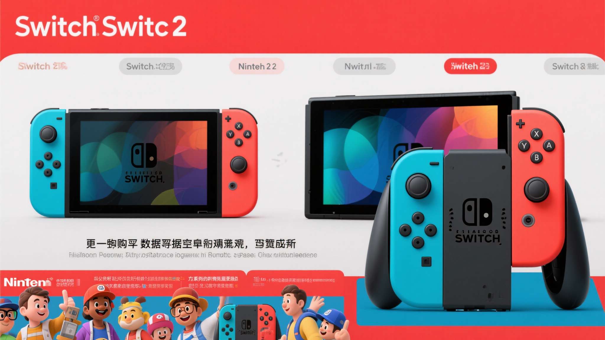 Switch 2自发布预告以来，预购数据屡破纪录，市场热度堪比当年初代Switc